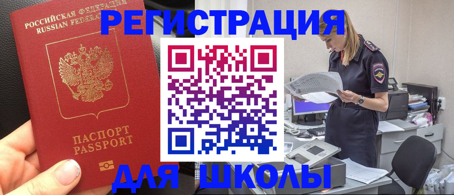 прописка в квартире в Алексине