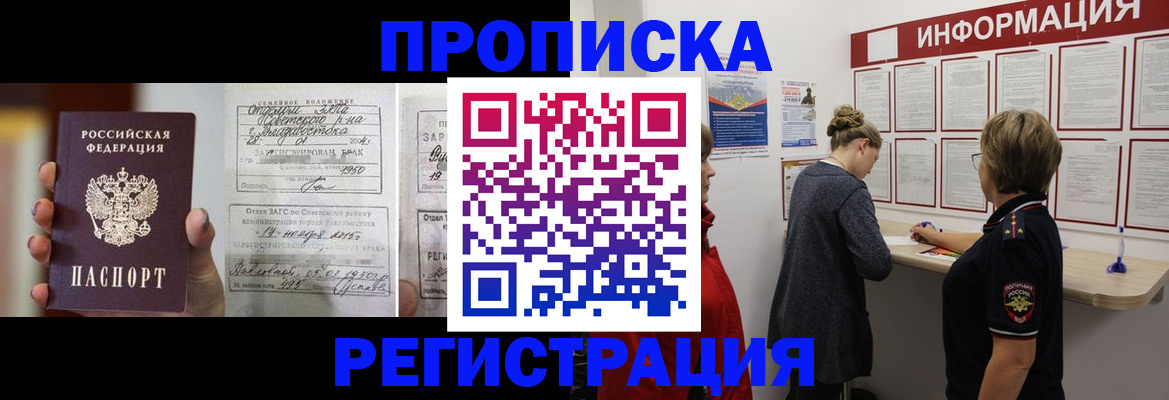 прописка поиск в Алексине