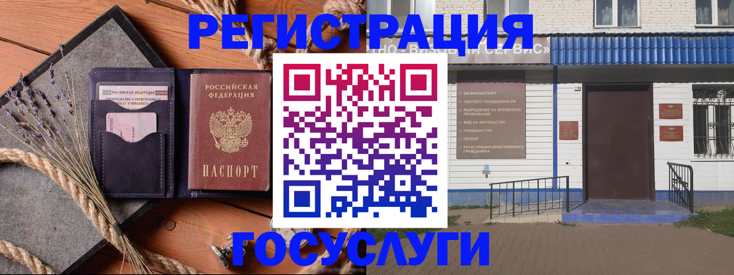 прописка для военкомата в Алексине