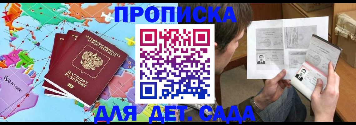 прописка законно в Алексине