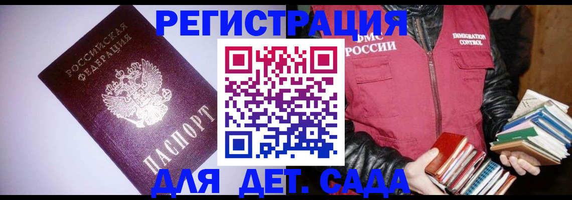 временная регистрация надежно в Алексине